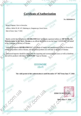 Letter of authorization for KR BRANDS LLC from Goongbe