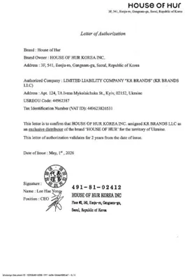Letter of authorization for KR BRANDS LLC from House of Hur